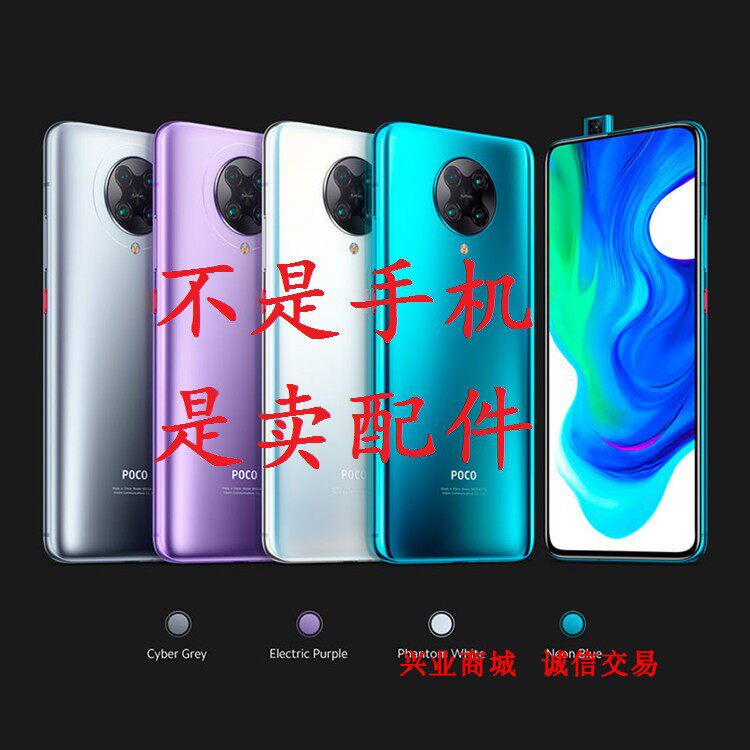 小米POCO F2Pro 总成 显示液晶屏盖板触摸屏 内外 一体手机屏幕