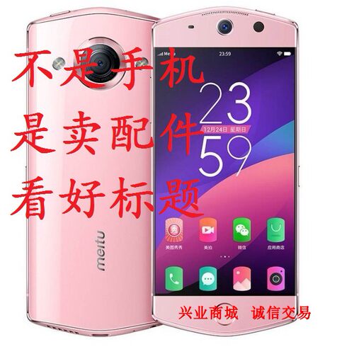 适用于美图M6S/MP1512手机屏幕液晶总成显示盖板触摸屏内外一体屏