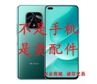 适用于Hinova9Z总成显示液晶盖板触摸内外MNT-BD00手机屏幕