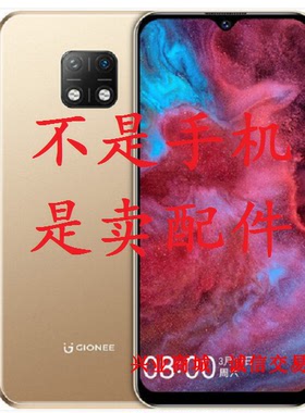 金立大金刚5/G6/GN5601手机屏幕 盖板总成显示屏触摸屏内外一体屏