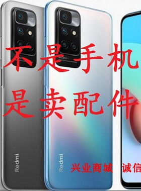 适用红米Redmi10总成10prime显示液晶屏盖板触摸屏内外屏手机屏幕