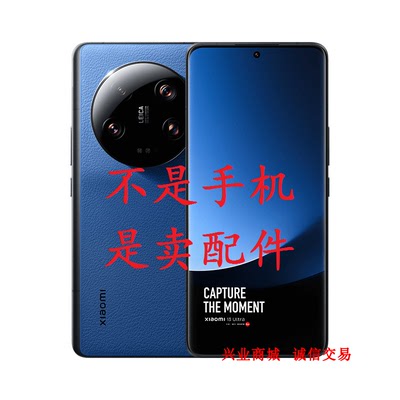 适用于小米13Ultra限量定制版总成显示液晶盖板触摸内外手机屏幕