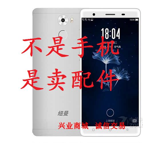 纽曼CM820/BL-161总成K5 显示屏 盖板触摸液晶屏一体内外手机屏幕