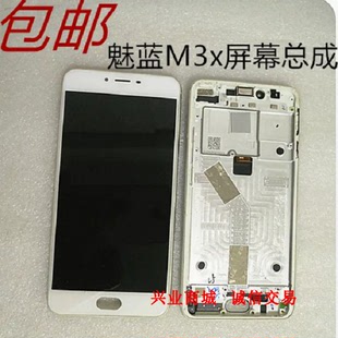适用于魅蓝M3X总成显示液晶屏盖板触摸屏内外一体屏手机屏幕