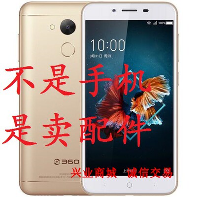 360 vizza/1711手机屏幕液晶总成显示屏盖板触摸屏内外一体手写屏