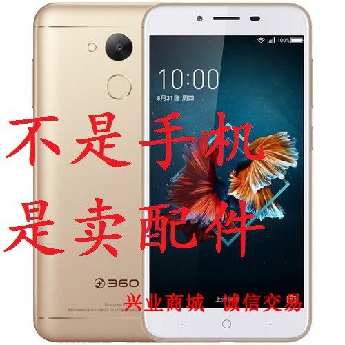 360 vizza/1711手机屏幕液晶总成显示屏盖板触摸屏内外一体手写屏