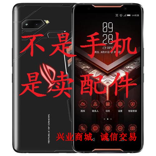 适用华硕ROG 1/ZS600KL/Z01QD总成液晶显示盖板触摸内外手机屏幕