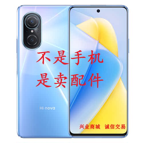 适用于Hinova9SE总成显液晶盖板触摸内外FIO-BD00手机屏幕