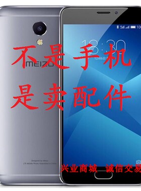 魅族蓝note 5/M621QH/M5note手机屏幕总成显示盖板触摸内外一体屏