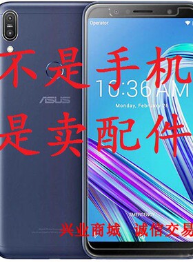 华硕ZenfoneMaxProM1/X00TD/ZB601KL602总成显示盖板触摸手机屏幕