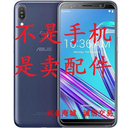 华硕ZenfoneMaxProM1/X00TD/ZB601KL602总成显示盖板触摸手机屏幕