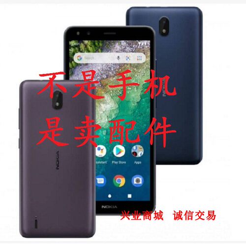 适用诺基亚C01plus总成液晶触摸TA-1383/1387/1391内外屏手机屏幕