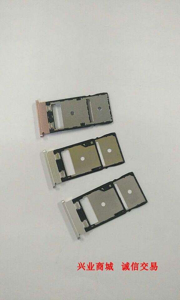 适用于诺讯X9 卡槽  卡托 手机卡槽 5.5屏幕  前置指纹版本的手机