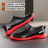 雨天厨师工作防水鞋 舒适春秋雨鞋 男防滑耐磨耐油厚底防油浅口雨鞋
