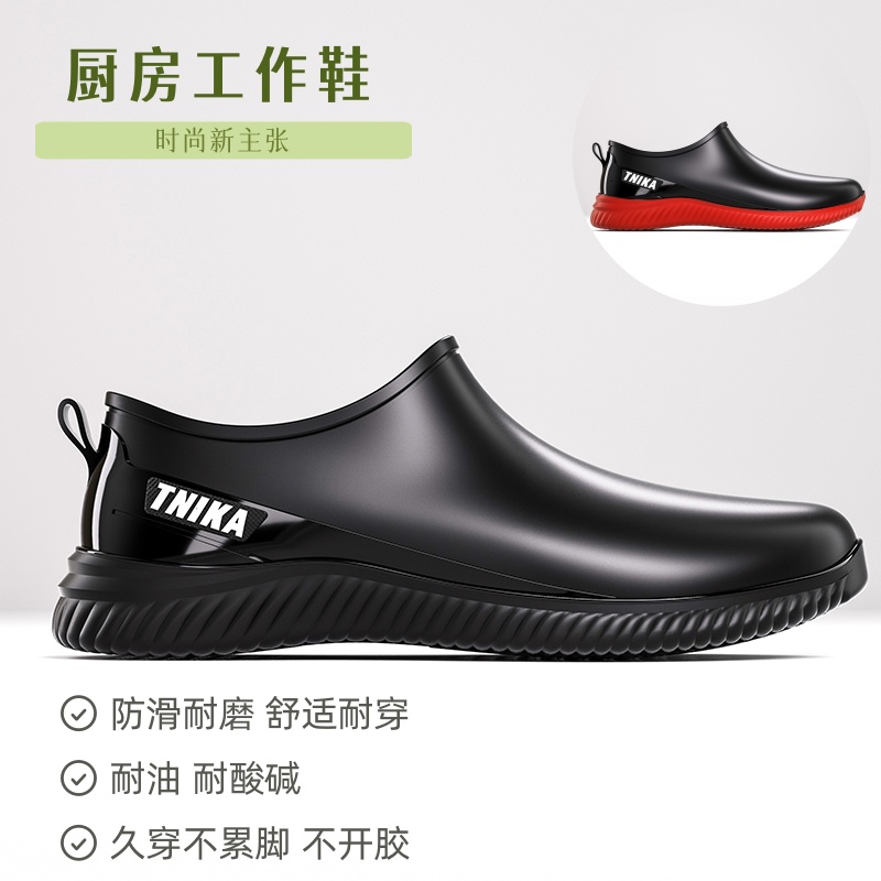 时尚雨鞋男款防滑耐磨厚底防油