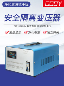 安全隔离稳压变压器220v变220v音频音响电器维修单相电源220转110