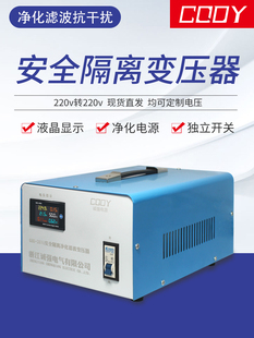 v转维修220变隔离稳压变压器相单音响电器11音频安全0220v220电源