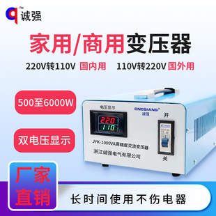 变压器220V转110V100V台湾日本美国3000W电源电压转换器110转220v