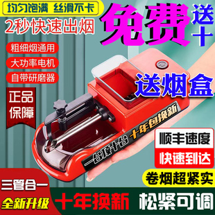 卷烟机全自动新款家用手电动拉卷烟器粗中细管8mm6.55卷管机