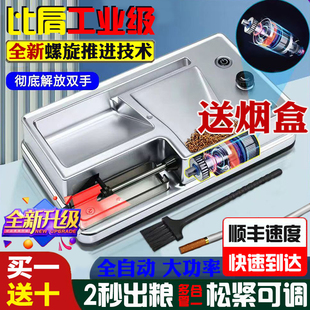全自动新款家用手动卷烟器粗中细6.5/8.0m拉卷管机电动卷烟机