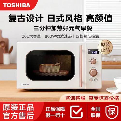 东芝ER-VS2200变频微波炉