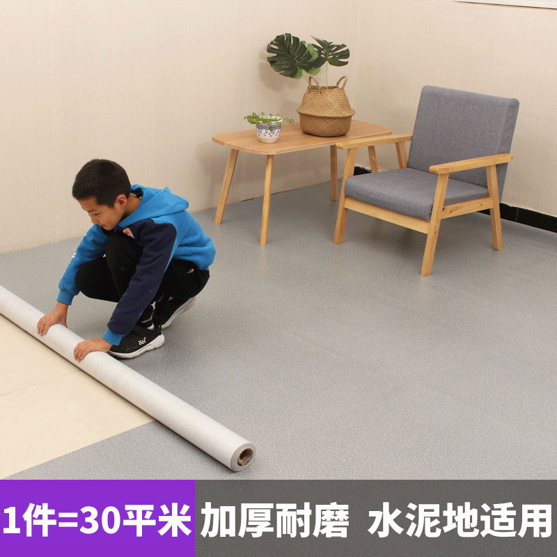 券后150.00元地板革加厚耐磨防水泥自粘地板贴纸
