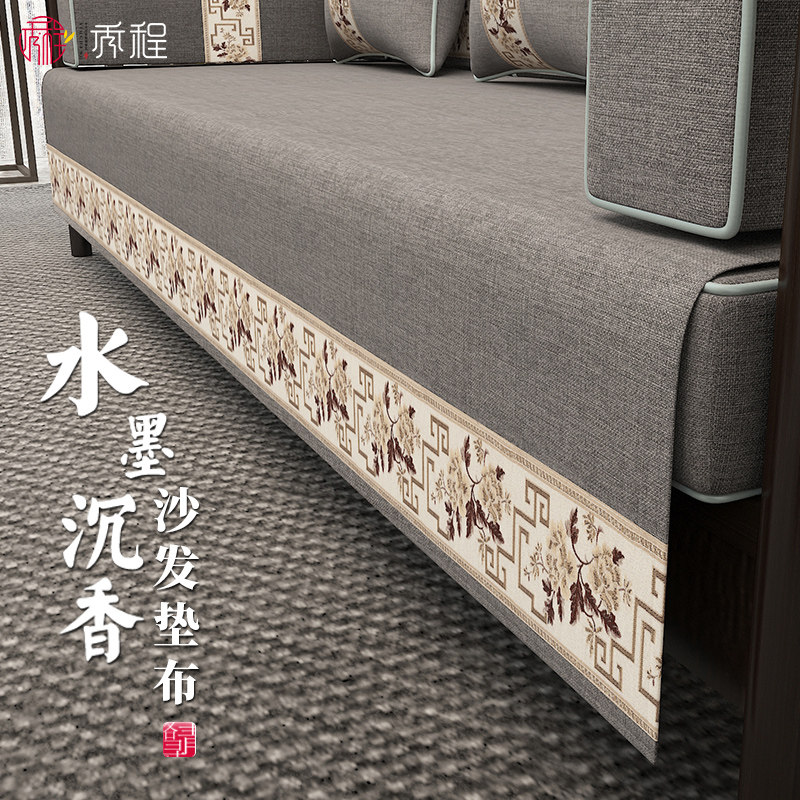新中式红木沙发垫防水四季防滑通用套罩盖布2025新款实木沙发垫子