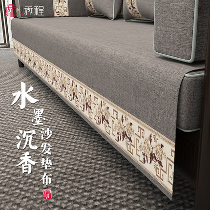 新中式红木沙发垫防水四季防滑通用套罩盖布2025新款实木沙发垫子