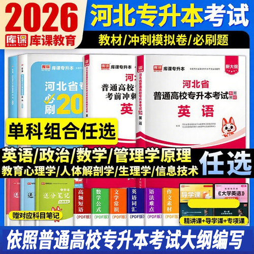 考点全 习题新 课程精
