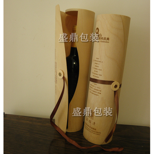 桦木皮酒盒圆形红酒包装盒单支红酒木盒子加厚软木树皮葡萄酒礼盒