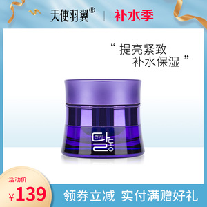 天使羽翼蜗牛补水霜清爽滋润春夏季补水保湿乳霜舒缓敏感肌面霜女
