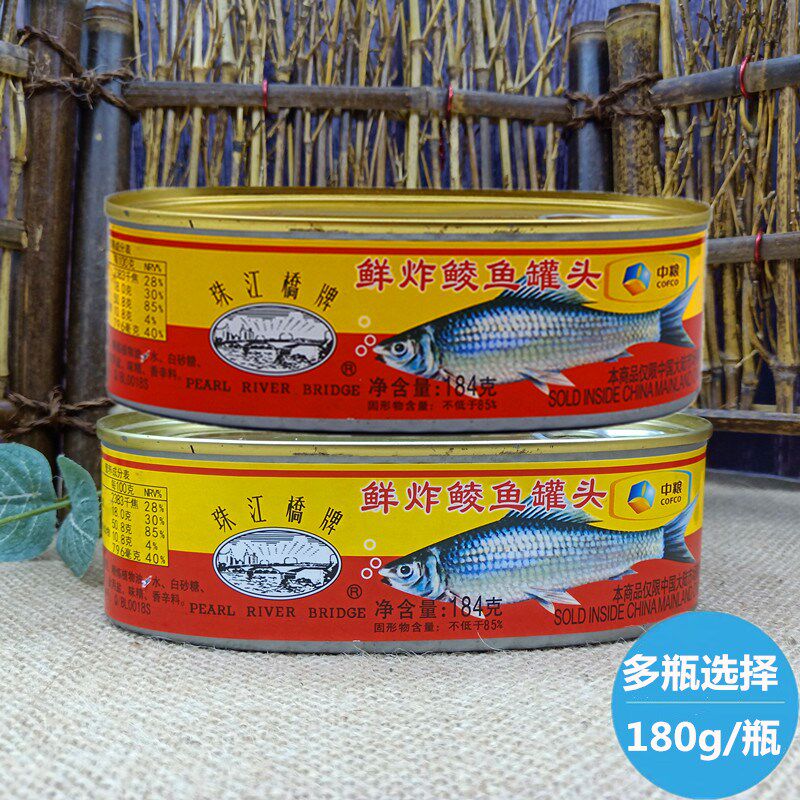中粮 珠江桥牌 鲜榨鲮鱼罐头180g罐 无豆豉 即吃 下饭菜 炒菜佐料