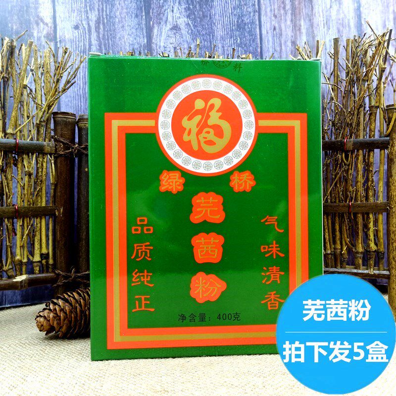 正品绿桥芜茜粉400g*5盒中西餐调味料香菜籽粉卤肉烧鹅烧鸭香辛粉