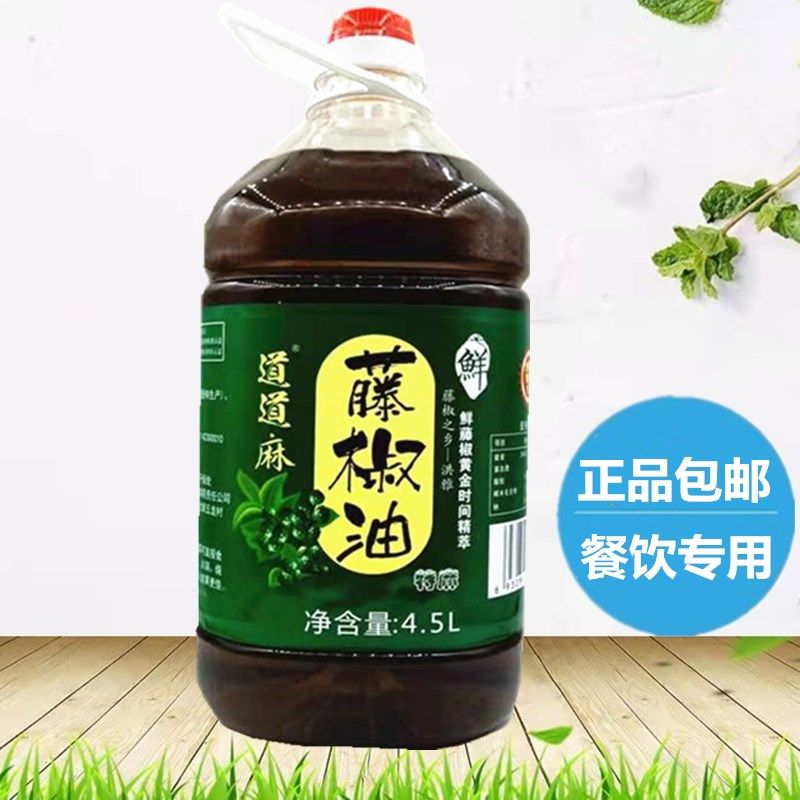 道道麻藤椒油4.5L商用四川洪雅正宗特麻特香花椒油米线麻辣烫冒菜,粮油调味/速食/干货/烘焙,花椒油/藤椒油,淘宝优惠券,粉丝福利购,淘宝优惠卷