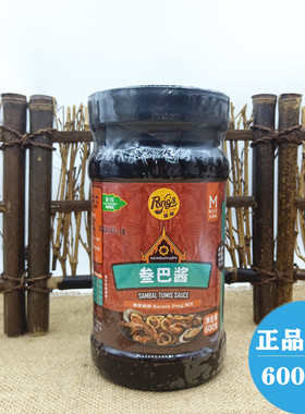 庞师参巴酱三巴酱泰式美食精选叁巴酱600克参巴爆爆酱1瓶全国包邮