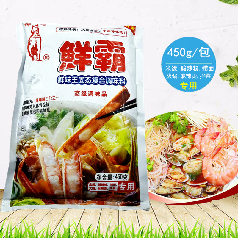 神马鲜霸鲜味王调味料454g袋火锅麻辣烫米粉超增香高鲜味精提鲜粉