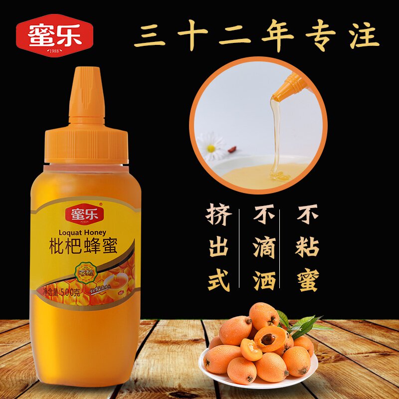 蜜乐枇杷蜜纯正天然枇杷蜂蜜野生高活性土蜂蜜孕妇冬蜜蜂巢蜜500g