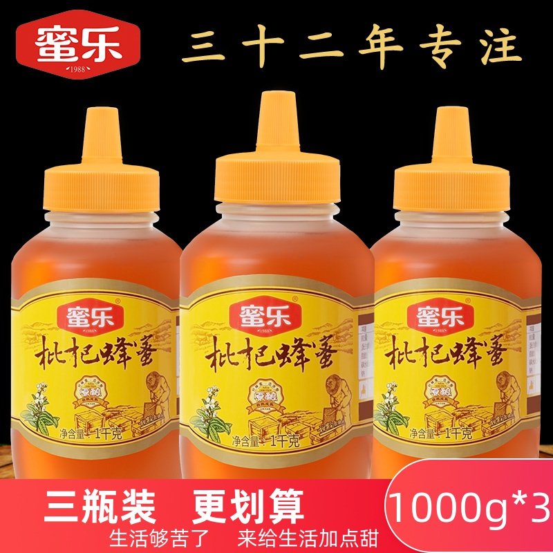 蜜乐枇杷蜂蜜野生纯正天然深山蜂巢蜜正品挤压瓶土蜂蜜1000g*3