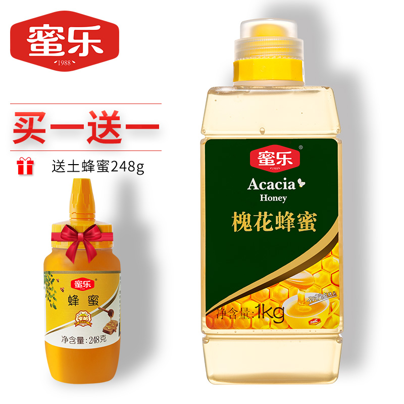 蜜乐特级品槐花蜂蜜水白色蜂蜜纯正天然洋槐蜜秦岭成熟槐花蜜2斤