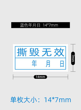 龙燕佳易碎标签不干胶日期贴