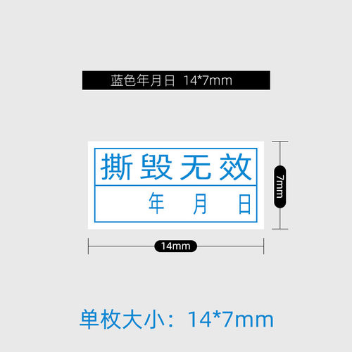 龙燕佳易碎标签不干胶日期贴