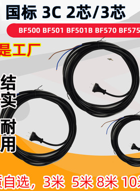 白云洁霸BF502电源线BF500电线BF510A超宝吸水机2芯3芯线CB30