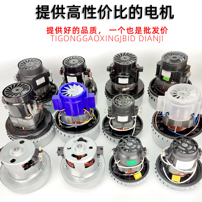 吸尘器110V电机120V风机