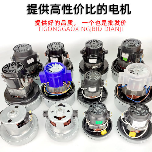 吸尘器110V电机120V风机