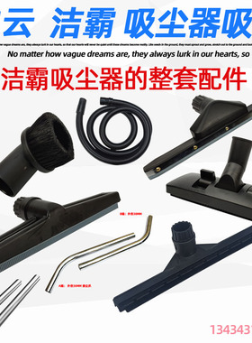 洁霸吸尘器配件BF501尘扒白云吸水机BF502钢管水扒吸头BF500软管