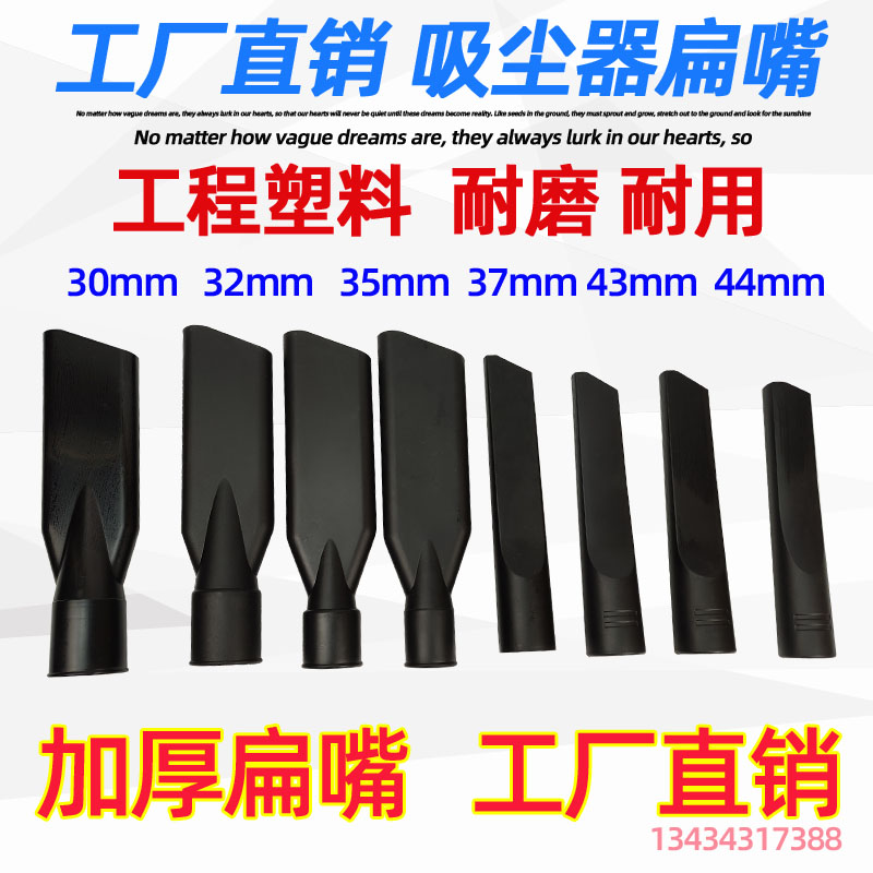 吸头洁霸杰诺超宝扁嘴