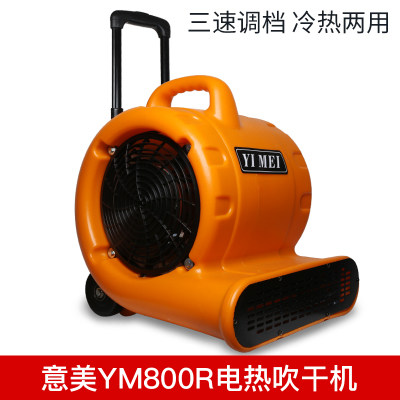 洁霸吹地机电热吹干机大功率鼓风机酒店地毯地面地板卫生间烘干机