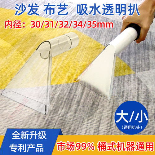 洁霸吸尘器配件地毯吸水扒BF501B吸水头亿力YLW6263B万能透明扒