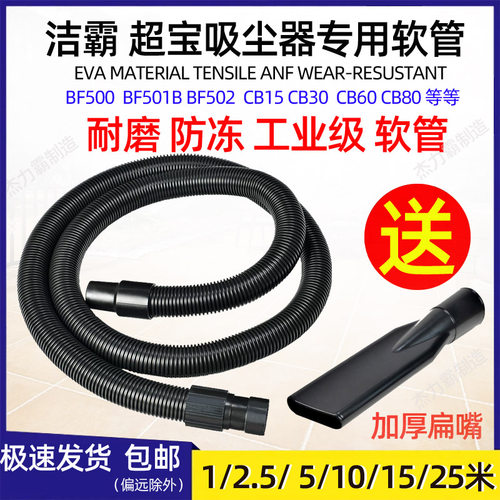 洁霸吸尘器BF502软管配件BF501C吸风管嘉美BF585-3波纹吸管BF580