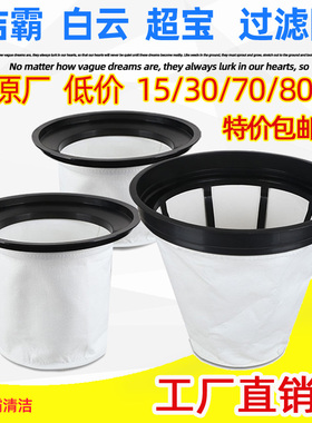 洁霸吸尘器配件过滤网白云BF500尘格BF501内胆BF502过滤器尘袋